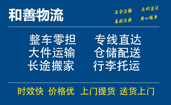 火炬开发区街道电瓶车托运常熟到火炬开发区街道搬家物流公司电瓶车行李空调运输-专线直达